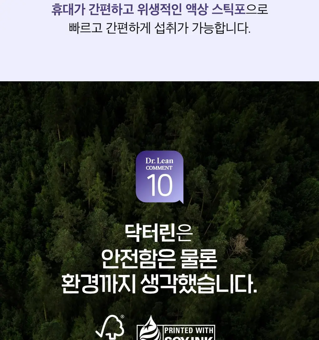 [올영단독] 닥터린 파비플로라 알파CD 프리미엄 10g X 30포 (1개월분) 상세페이지 36